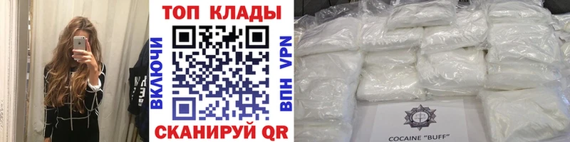 Наркошоп Чишмы Бошки Шишки Меф мяу мяу Кокаин Alpha-PVP ГАШ