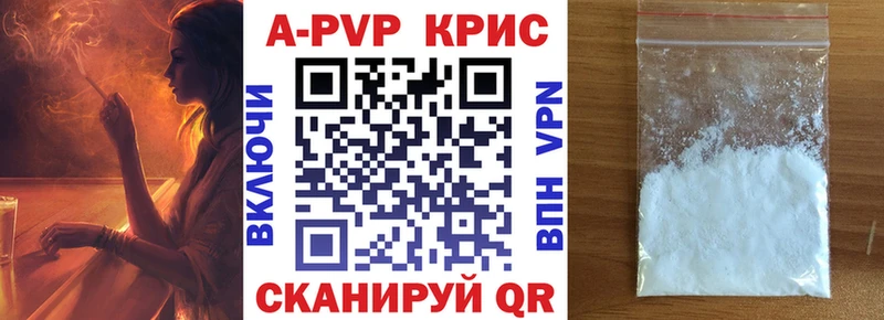 цена   Чишмы  A-PVP кристаллы 