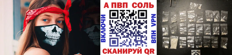 Alfa_PVP Соль Чишмы