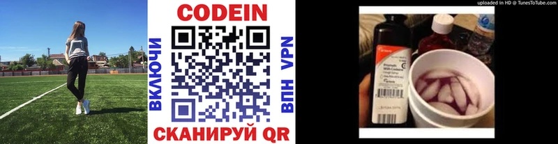Кодеиновый сироп Lean напиток Lean (лин)  закладки  Чишмы 
