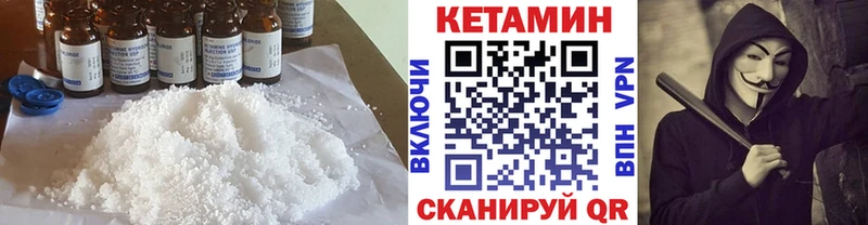 Кетамин ketamine  где можно купить   Чишмы 
