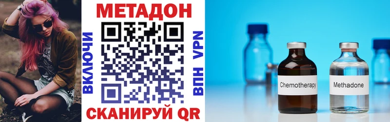 Метадон methadone  Чишмы 